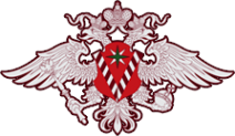 Логотип компании Отдел управления Федеральной миграционной службы России в Новосибирской области